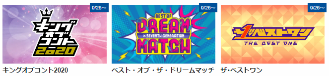 ザ ベストワン 見逃し配信 無料フル動画 再放送の視聴方法を調査 ロコチャンネル